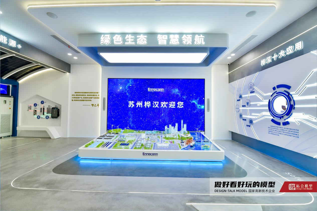 拓合模型智慧能源AR交互沙盘模型
