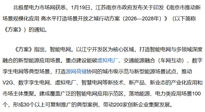 南京市人民政府
