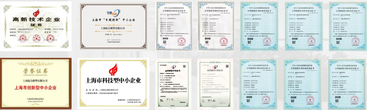 拓合模型公司资质