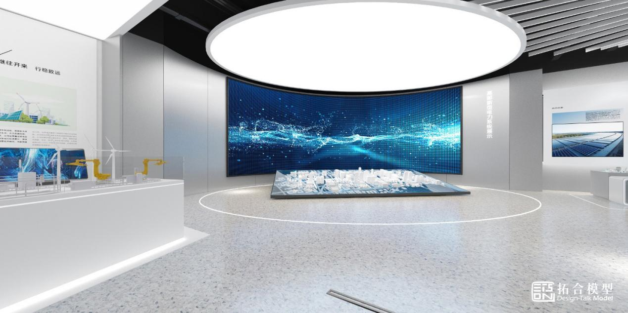 拓合模型-国家电网新型电力系统建设展厅空间