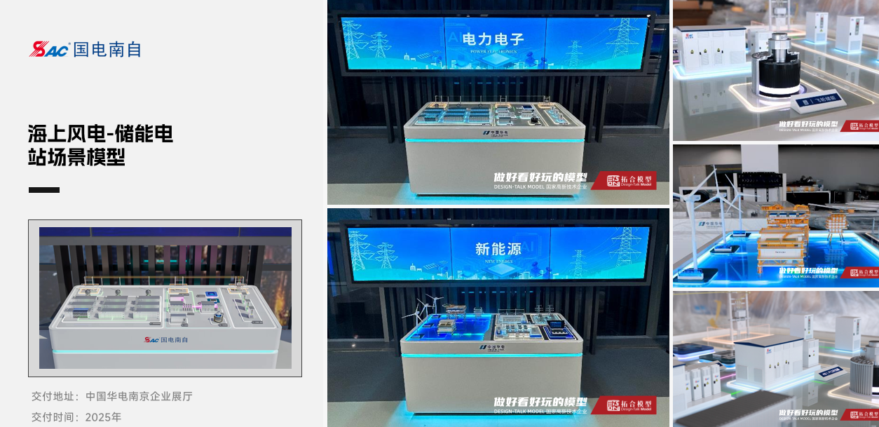 拓合模型作品案例