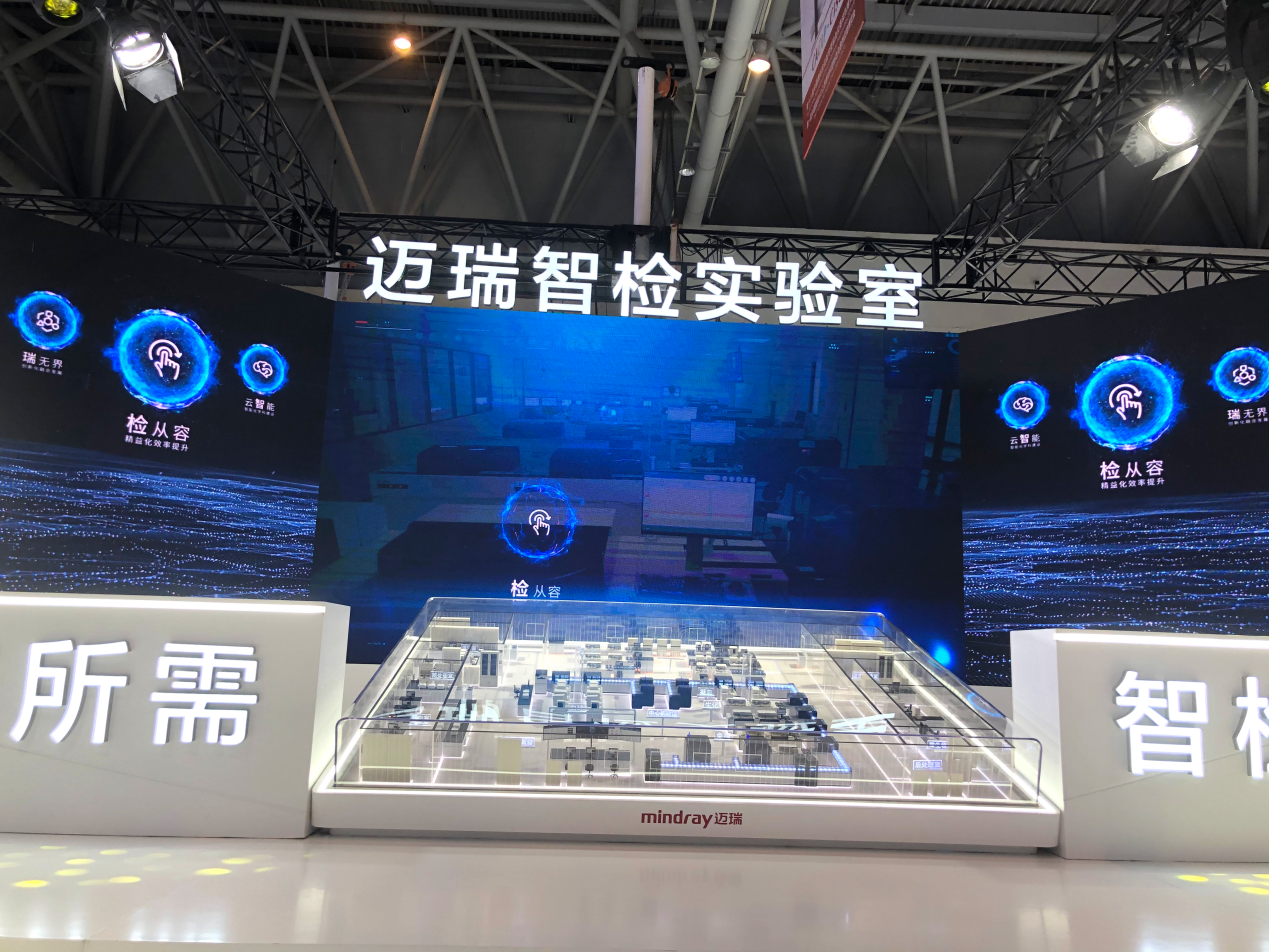 迈瑞医疗诊断系统模型